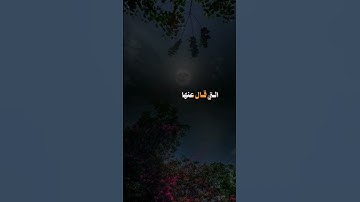 {وَذَكِّرْ فَإِنَّ الذِّكْرَى تَنْفَعُ الْمُؤْمِنِينَ}#صل_على_النبي#لايك#اقنباسات #تلاوة_خاشعة