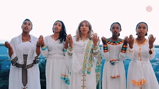 Ethiopian Music: Fit Awrari (ፊት አውራሪ) Betselot New(በፀሎት ነው) New Ethiopian Music 2020(Official Video)