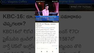 kbc kaun banega crorepati #Shorts #Short #Viral #TeluguAUTOnews #Telugu #reels