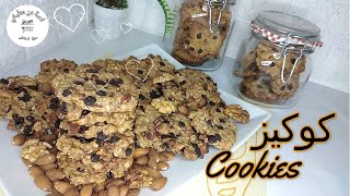 how to make oatmeal cookies كوكيز بالشوفان والفواكه الجافة صحي لذيذ ومقرمش