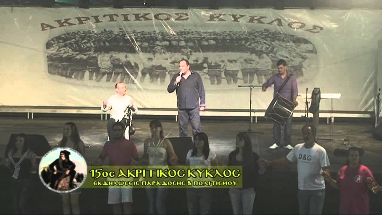 15ος ΑΚΡΙΤΙΚΟΣ - ΣΤΕΦΑΝΙΔΗΣ ΣΙΑΜΙΔΗΣ