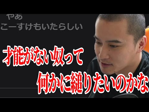 vtuberになりたがる人に一定の理解を示した加藤純一【2024/06/25】