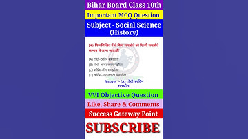 class 10th history vvi objective question 2024 | class 10 history vvi objective question #history