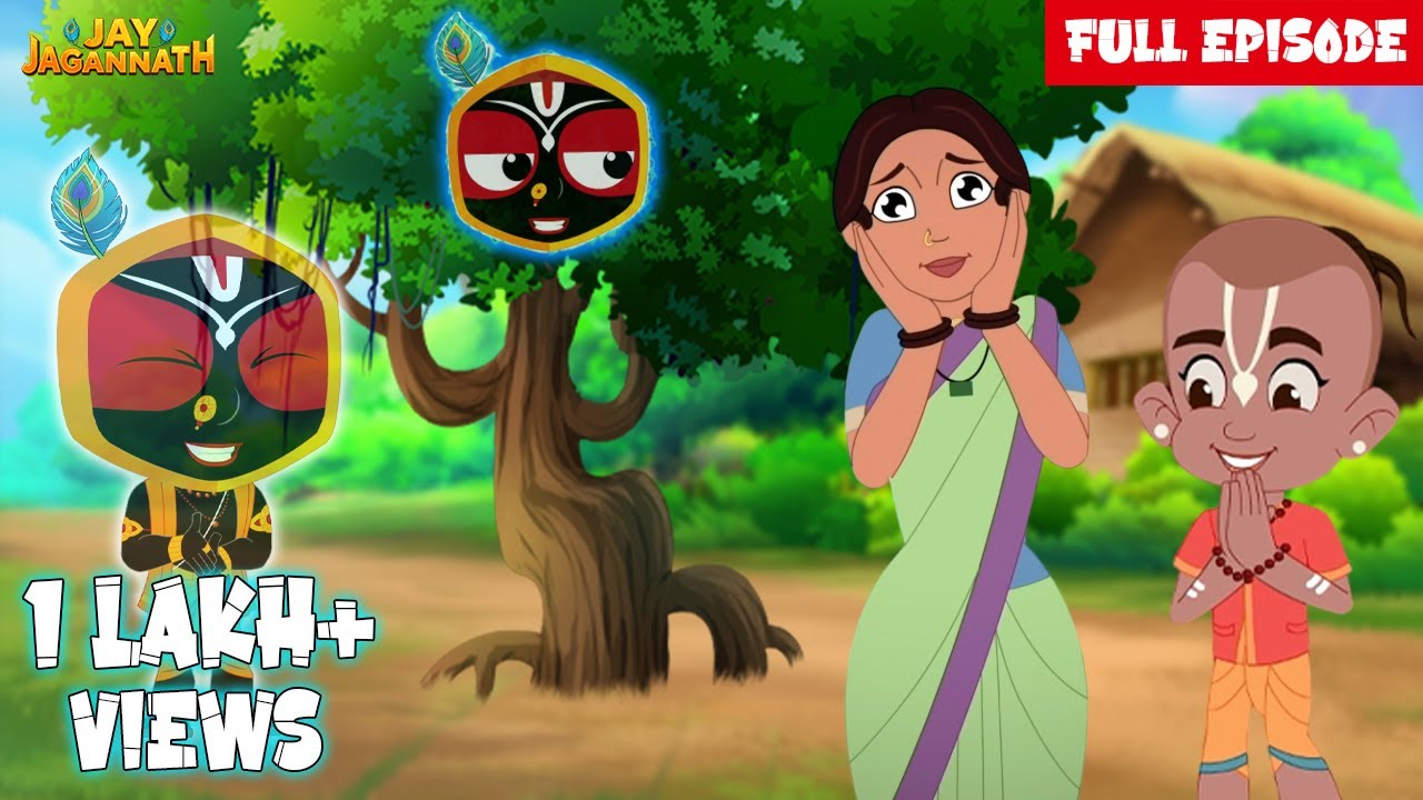 जगन्नाथ हर कण में समाए, श्रद्धा हो तो दर्शन पाए | Jay Jagannath Cartoon | Full Episode
