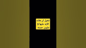 اكتب شي توجر عليه ❤️ #قرآن #ياسر_الدوسري #سورة_المؤمنون #الشيخ #اكسبلور #elmulquranعلم #تيك_توك