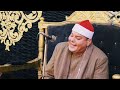 اسمع واستمتع مع العالمى الشيخ محمود القزاز روائع سورة الرحمن القزاز العالمى الصقر اكسبلور