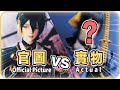 💸開箱上萬元的三日月宗近🌙BJD❗️實物和官圖相似度如何⁉️ DOLK x 刀劍亂舞 [CC字幕]