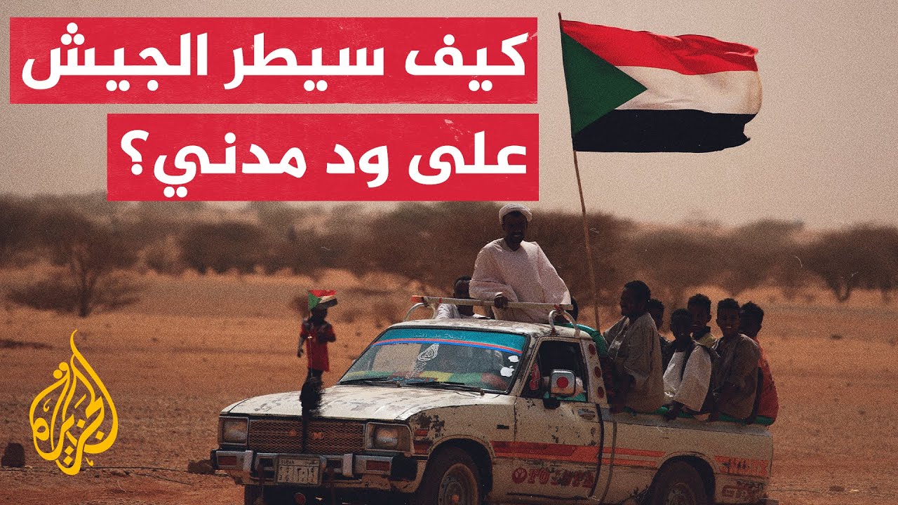 الجيش السوداني يعلن استعادة مدينة ود مدني بعد معارك مع قوات الدعم السريع