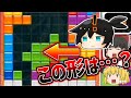 【ゆっくり実況】この形はやばすぎるって! ハイドさん見どころをありがとう【ぷよぷよテトリス】