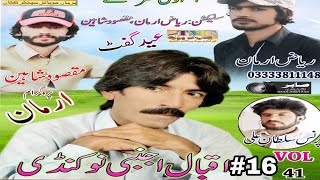 New balochi songs 2019 of iqbal ajnabi volum 41 #16 by balochi music || اقبال اجنبی والیم 41