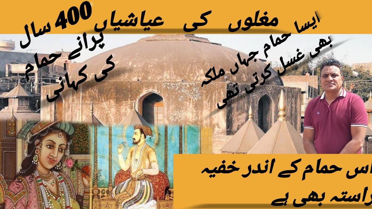 visit at 400 years old Spa at Lahore