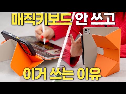 애플 매직키보드가 풀지 못한 <strong>숙제</strong>, 대안을 드디어 찾았습니다 (딱 한 경우만 빼고…)