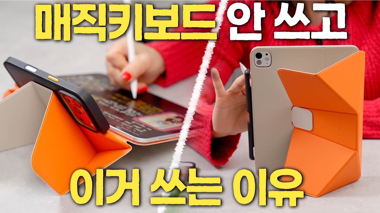 애플 매직키보드가 풀지 못한 숙제, 대안을 드디어 찾았습니다 (딱 한 경우만 빼고…)