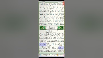 سورة المدثر مكتوبة ماهر المعيقلي براوية حفص عن عاصم Surah Al Muddatir Maher Al Muaiqly