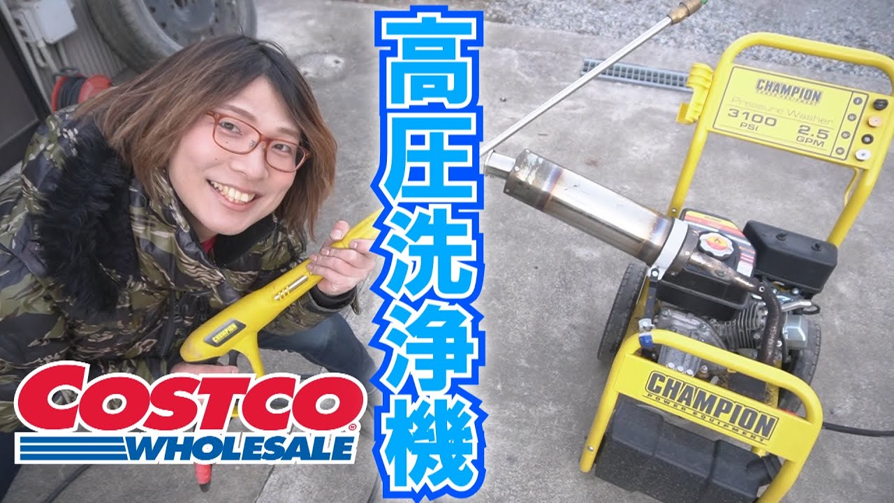 展示未使用品 チャンピオン エンジン高圧洗浄機 コストコ チャンピオン エンジン式 高圧洗浄機 3100 PSI | Costco Japan