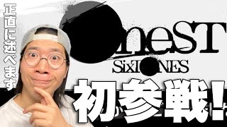 めちゃくちゃ楽しかった！SixTONES on eSTライブレビュー！