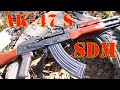 Ak47s sdm test