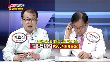 기관지확장증 , 기침, 호흡곤란 한의학적 치료법은? 청담인한의원 안상원 박사