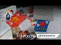 Офицеры СК России передали ветеранам открытки, сделанные руками детей подшефных учреждений