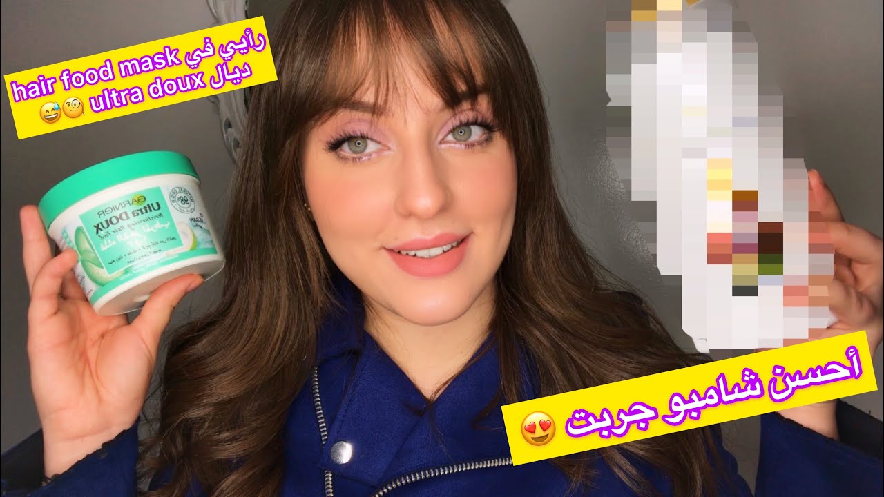 باش انقذت شعري من التقصف 😳 أحسن شامبو جربت !! شارك معاكوم كاع داكشي لي كانستعمل لشعري 😍🤍