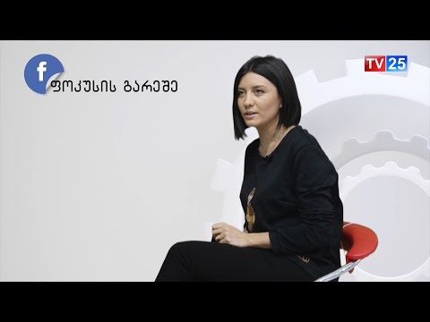 სოფო ხალვაში