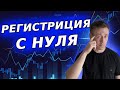 Трейдинг американскими акциями без санкций!