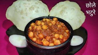 छोले भटुरे | Instant Bhature | Restaurant Style Chole Bhature | chole bhature recipe in marathi