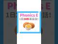 #子ども英会話 #英会話 #子どもの発達 #子育て #英語学習 #親子英会話 #簡単英会話