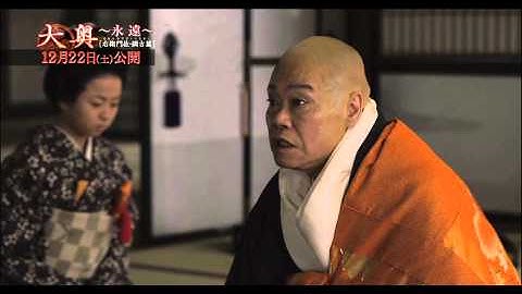 映画『大奥～永遠～』虎の巻