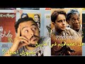 The Shawshank Redemption فيلملوخية اخطاء اعظم فيلم في التاريخ The Shawshank Redemption فيلملوخية اخطاء اعظم فيلم في التاريخ