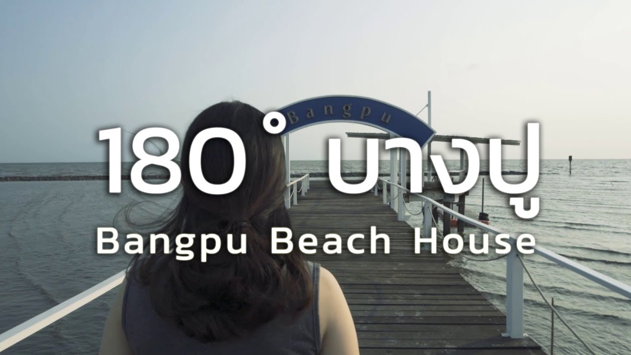 ลองกล้อง Sony a6400 ที่ทะเลบางปู | 180 Bangpu Beach House