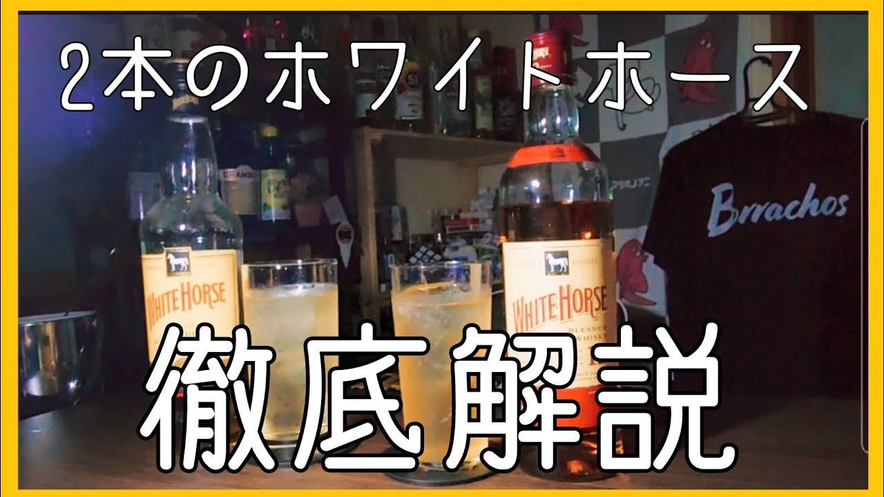 WHITE HORSE ホワイトホース 旧ボトル 飲み比べ 3本セット（特級含