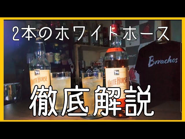 こんちゃん専用カティサーク　ホワイトホース Amazon.co.jp: [古酒][にっこりご奉仕品] ホワイトホース 12年 ウイスキー