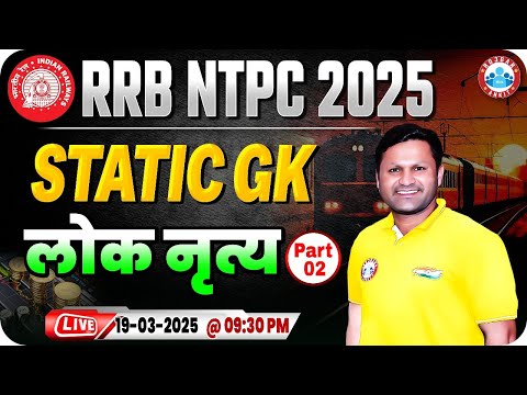 RRB NTPC Static GK Classes 2025 | लोक नृत्य #2 | Static GK for NTPC | Static GK By Sonveer Sir