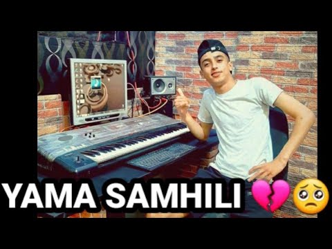 Zozo Sghir Yama JaMi LoMek 2021 زهير صغير ياما جامي لومك 