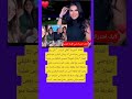 الفنانة السورية نظلي الرواس اللي رح يتزوجني رحياخدني أنا وبناتي الإثنين مع طليقي فاكس