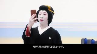 ANA (All Nippon Airways), Japan. In-flight safety video KABUKI