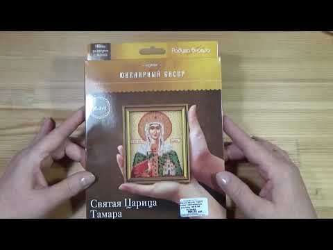 №342. Продолжение будет.Анонс предстоящей работы. Икона Святой Царицы Тамары ювелирным бисером.