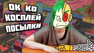 Парики и Сапоги на OK KO Боксмен и Профессор Веномус косплей || Распаковка посылок с Алиэкспресс