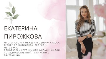 РАЗБОР ЭЛЕМЕНТОВ  с Екатериной Пирожковой!