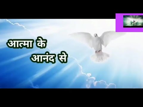     jesus Hindi Ashish prathana Ghar song with subtitles