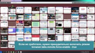 Многопроцессный режим в Firefox, увеличит производительность на 700% видео Лучшие дополнения для Firefox – прокси для Mozilla