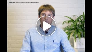 Роман Сафонов - эксперт Homeapp screenshot 3