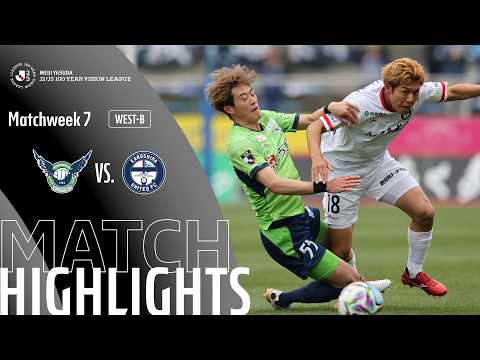 Gainare Tottori vs Kagoshima United FC - Game Highlights | MW7 — football highlights