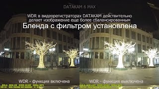 WDR - что это в видеорегистраторе