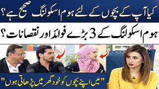 Is Homeschooling Right For Your Child? | Pros & Cons of Homeschooling? | Madeha Naqvi | SAMAA TV