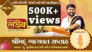 #jigneshdada #bhagvatkatha #lakshyatv lakshya tv channel is one of
india's leading gujarati spiritual television channels. over the
years, has cr...