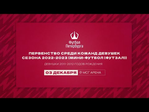 Видео к матчу СШ Локомотив - СШОР Невского района № 2 Кристалл - 2