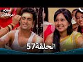 القسم 57 النسخة الطويلة Sapne Suhane Ladakpan Ke أحلام مراهقتين 