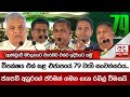 විපක්ෂය|sin